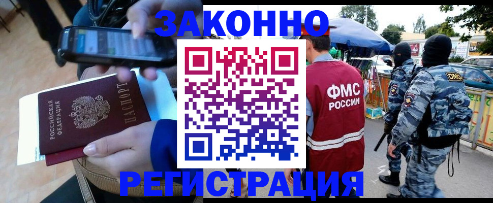 временная прописка в Мурманске