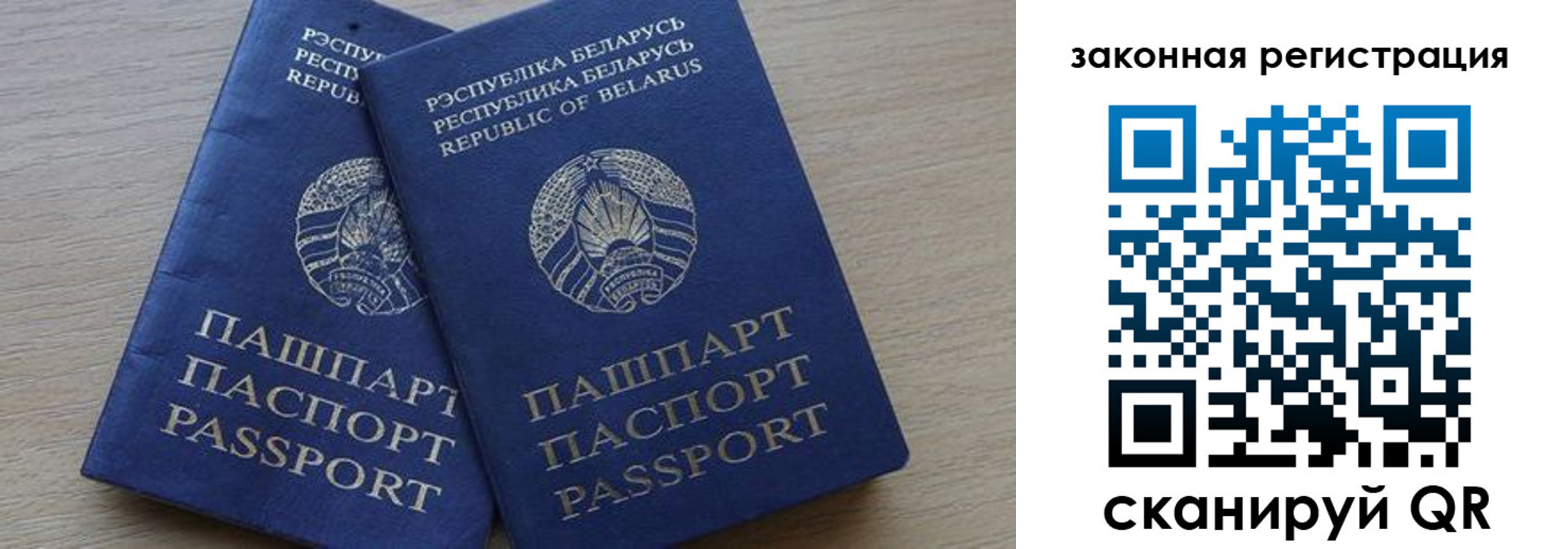 прописка от собственника в Мурманске