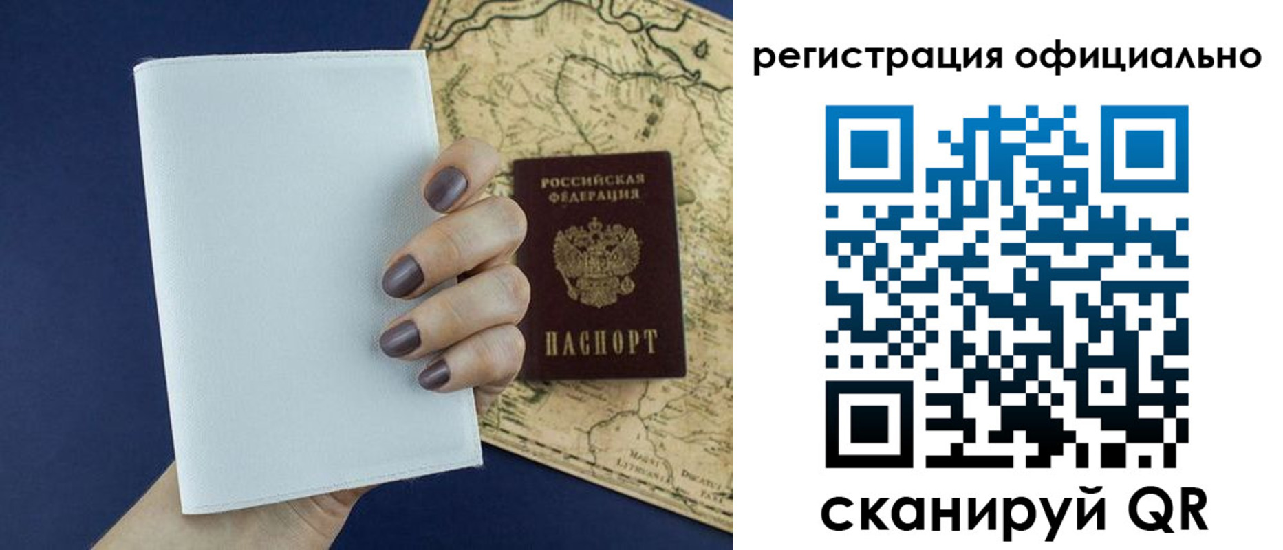 прописка паспорт в Мурманске