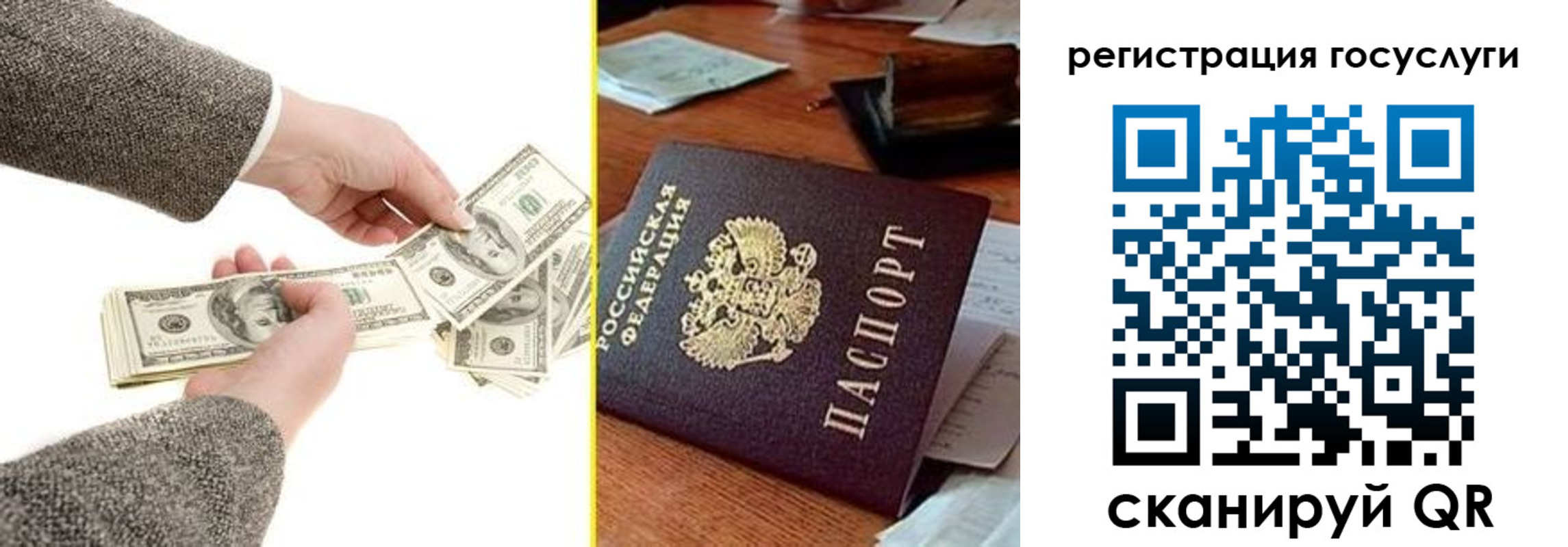 пропишу в квартире в Мурманске