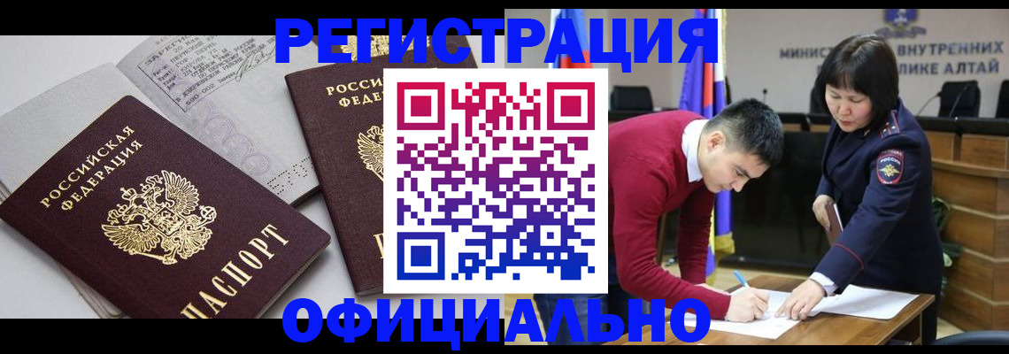 прописка поиск в Мурманске
