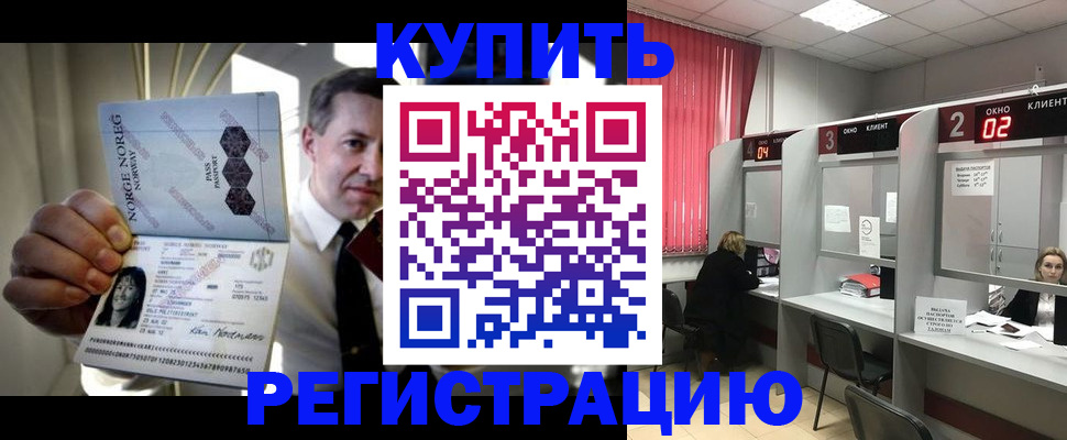 пропишу в квартире в Мурманске