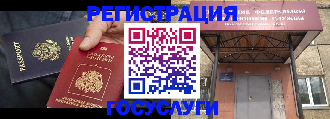 прописка для работы в Мурманске